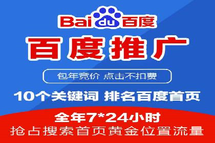 百度竞价广告的计费模式及其在各行业的成功案例